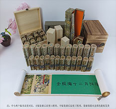 旅顺口春画全集之金瓶梅绘画24手卷